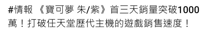 寶可夢朱/紫