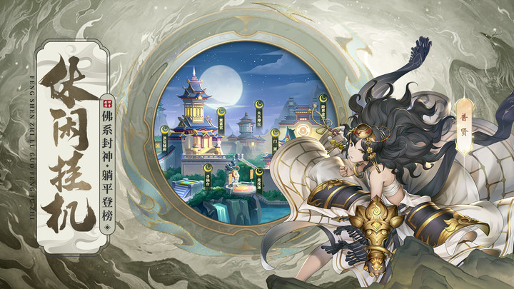 《國漫之光》11月11日正式上線 封神榜 封神演義題材的放置卡牌手遊 | 遠道出征、赴商伐紂、過關斬將 直指殷商國都朝歌城關 登入送 1000 抽！