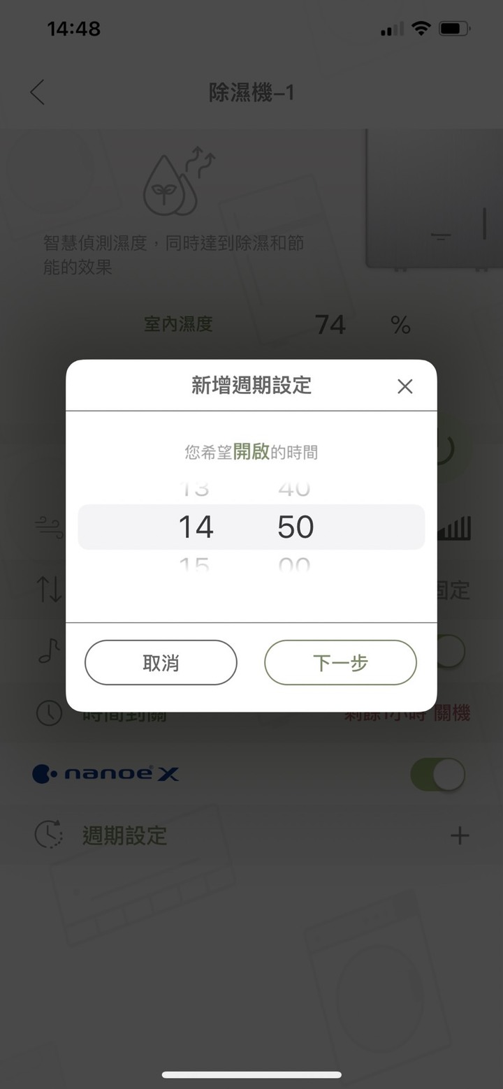 體驗 Panasonic變頻省電雙科技除濕機 F-YV50LX，讓全家人一起美好生活