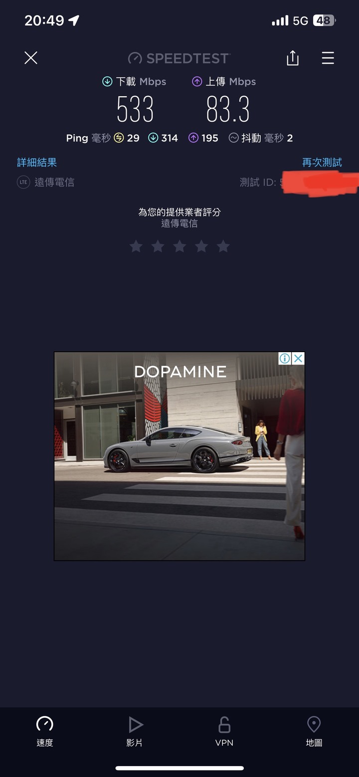 遠傳的網速測試……遠傳是不是網速有變好？