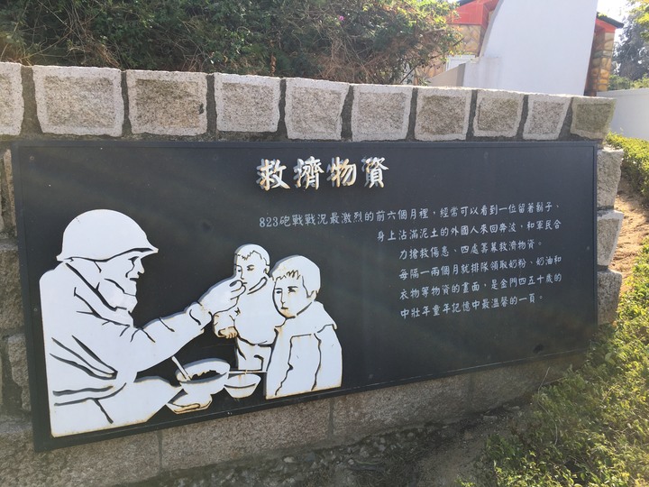 金門.環島「尋獅記」