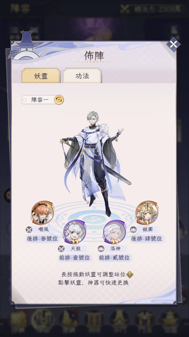 我的御劍日記X霸軒小美貼圖合作
