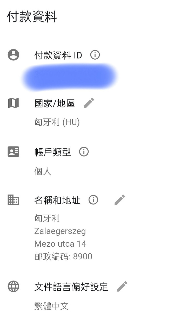 點我看大圖 youtube帳號被盜用購買「超級留言」,該如何申訴不是我買的?