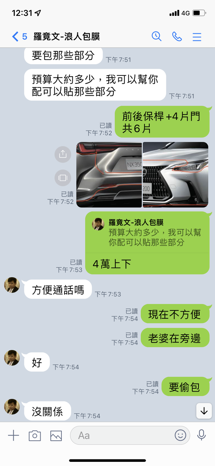 2023年式 NX 犀牛皮(TPU)包膜經驗分享 - 長期追縱 - 2023.2.12 第一次更新