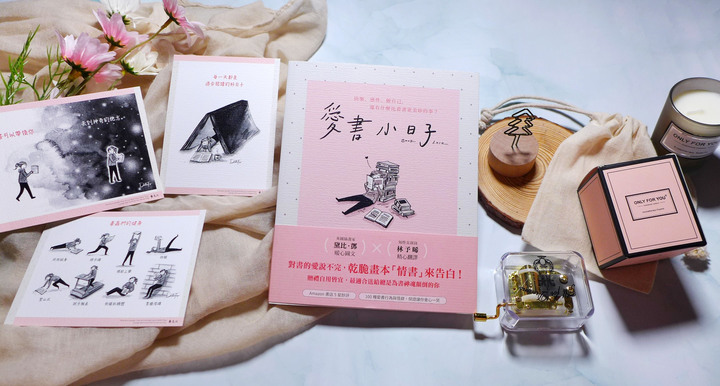 點我看大圖 英國圖文書/療癒《內向小日子+愛書小日子》閱讀心得