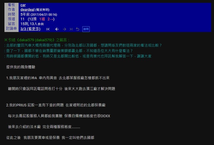 傻傻的買東西只看價格？拆解你不知道的經銷商秘辛！