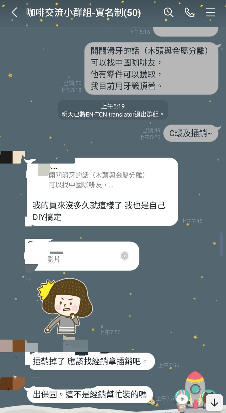 點我看大圖 團購解散真相,請向全台灣 Lelit 用戶致歉!