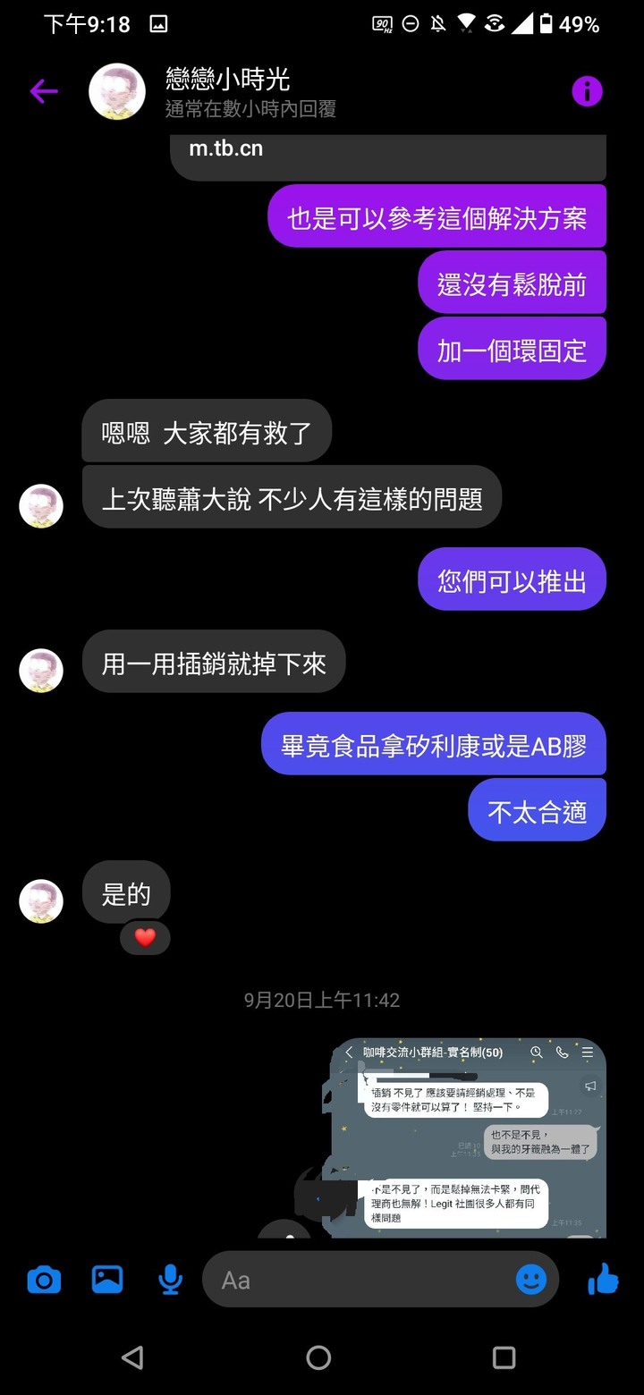 點我看大圖 團購解散真相,請向全台灣 Lelit 用戶致歉!