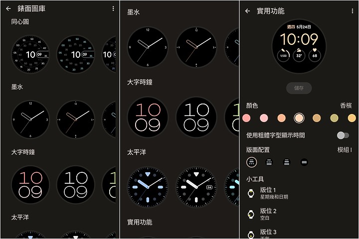 Pixel Watch試用: 盡情享用手腕上的Google體驗 但可能不包含健康