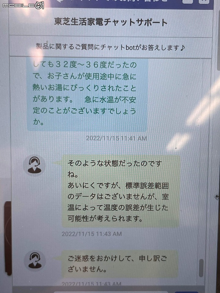 Toshiba SCS-S300 免治馬桶 水溫問題