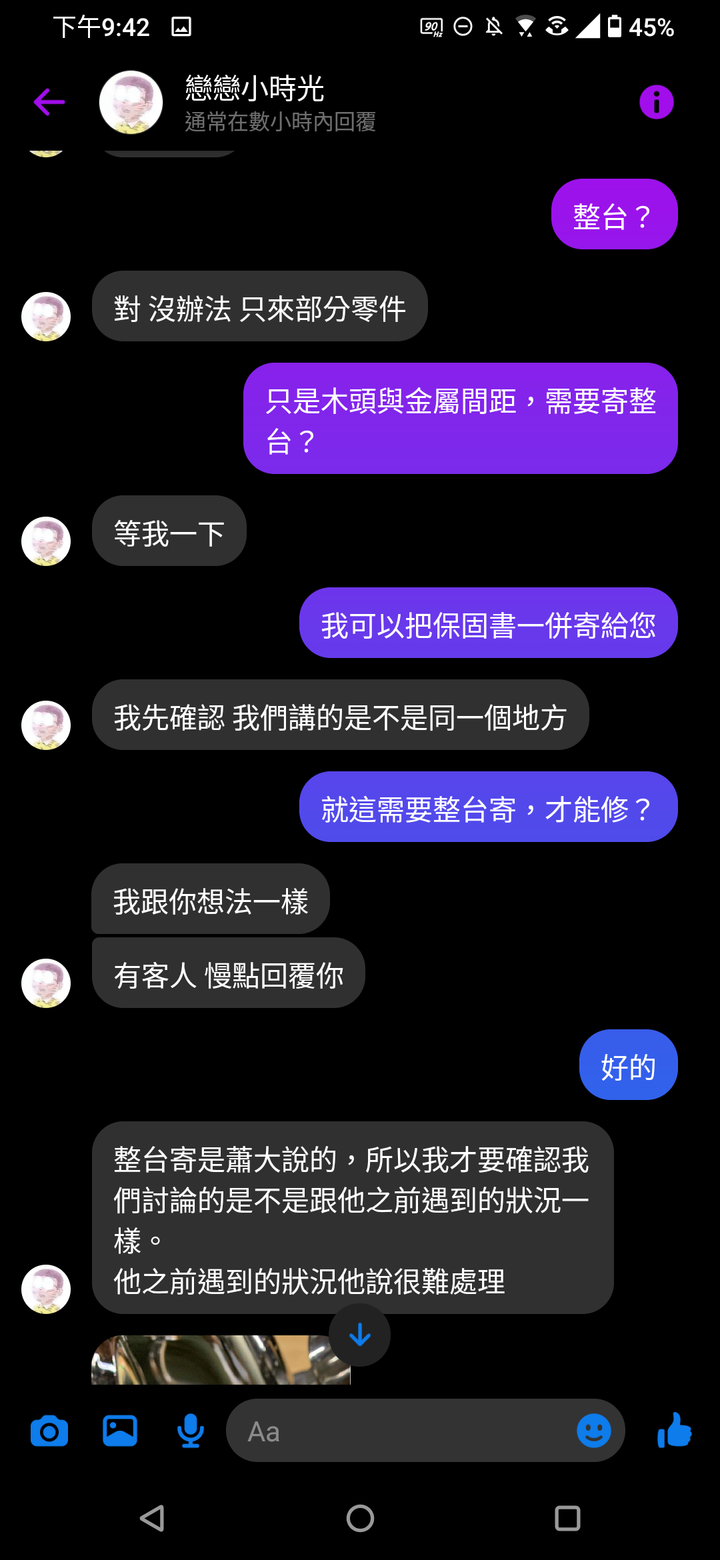 點我看大圖 團購解散真相,請向全台灣 Lelit 用戶致歉!