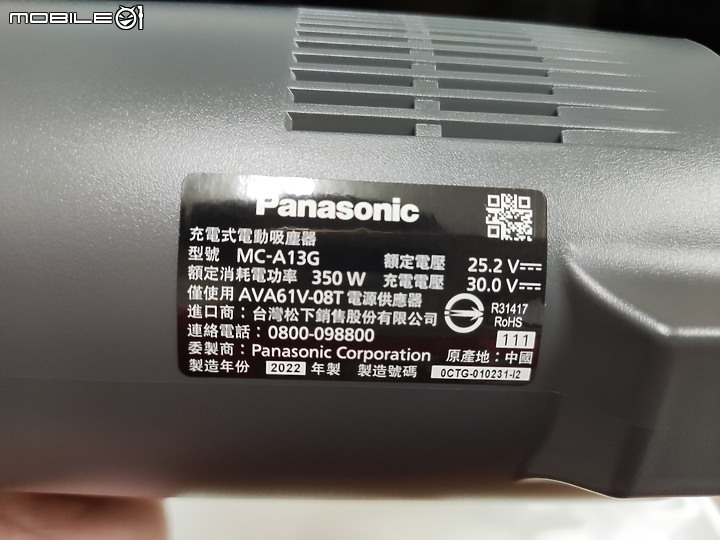 【 體驗分享 】Panasonic MC-A13G 羽量級無線吸塵器，極致輕巧天天打掃也不累！