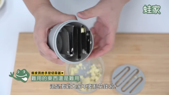 【分享】以為是爆雷產品,其實超好用!蔥絲刀、垃圾袋架、擠牙膏器,CP值超高買到賺到