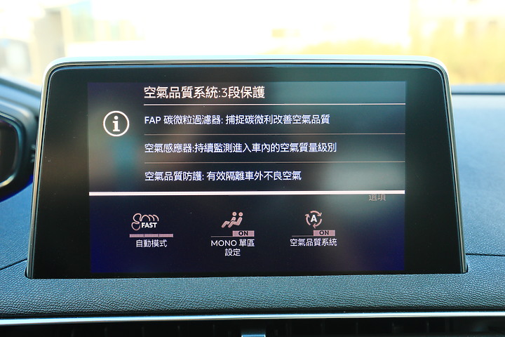 (映像旅行) 飄洋過海談場戀愛in澎湖 feat. PEUGEOT 3008 BLACK PACK純黑特仕版