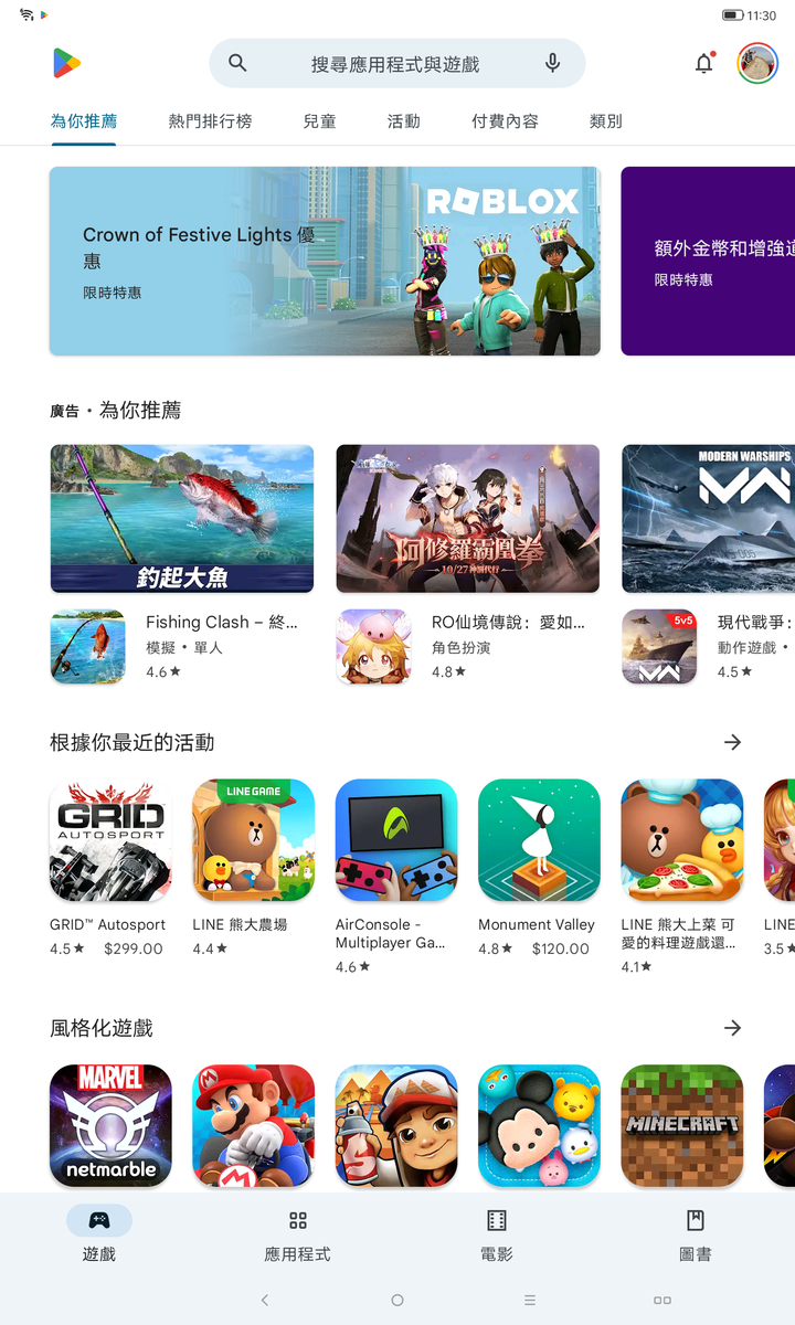 小新PAD PRO 2022 驍龍870版