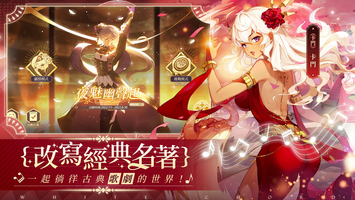 《純白和弦》遊戲新幹線代理 11月18日 啟動預約 預約就送SSR樂姬「奧傑塔」！| 二次元歌劇少女養成 x Roguelike 冒險手遊 | VTUBER「浠」虛擬歌姬「夏語遙」聯動