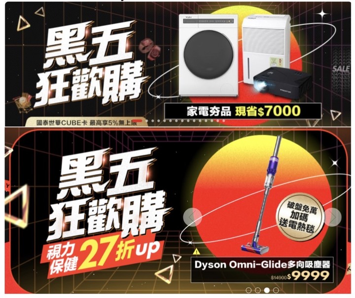 燦坤/pchome 黑色星期五 家電特價懶人包
