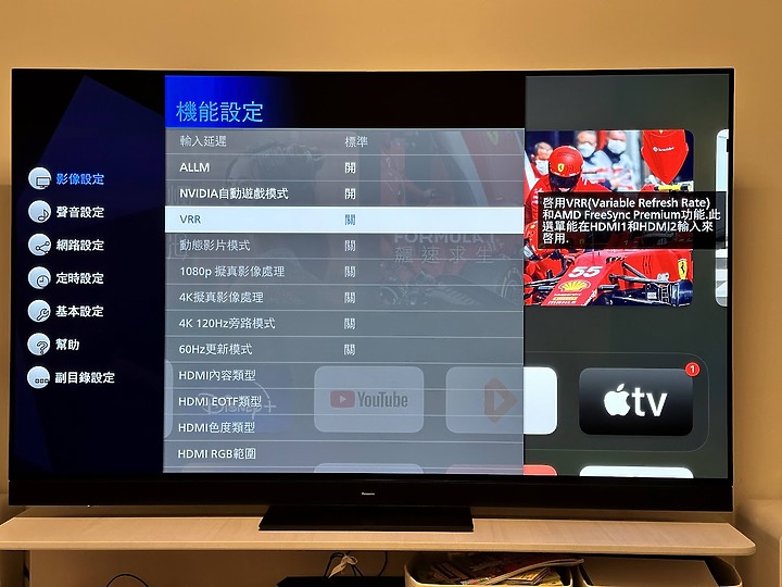 77吋 OLED電視 Panasonic 77-LZ2000W購買心得與畫質設定分享