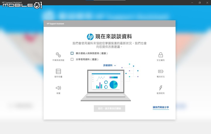 [開箱] 惠普 HP Elite Dragonfly G3 專為頂尖商務族群設計的豪華體驗