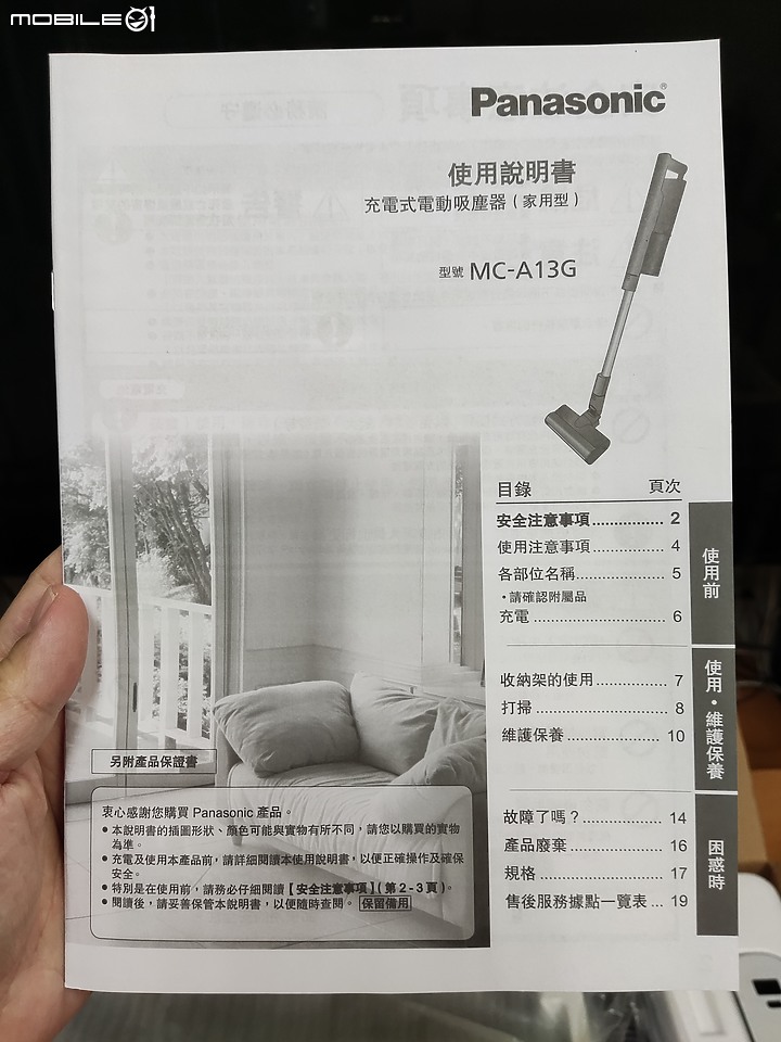 【 體驗分享 】Panasonic MC-A13G 羽量級無線吸塵器，極致輕巧天天打掃也不累！