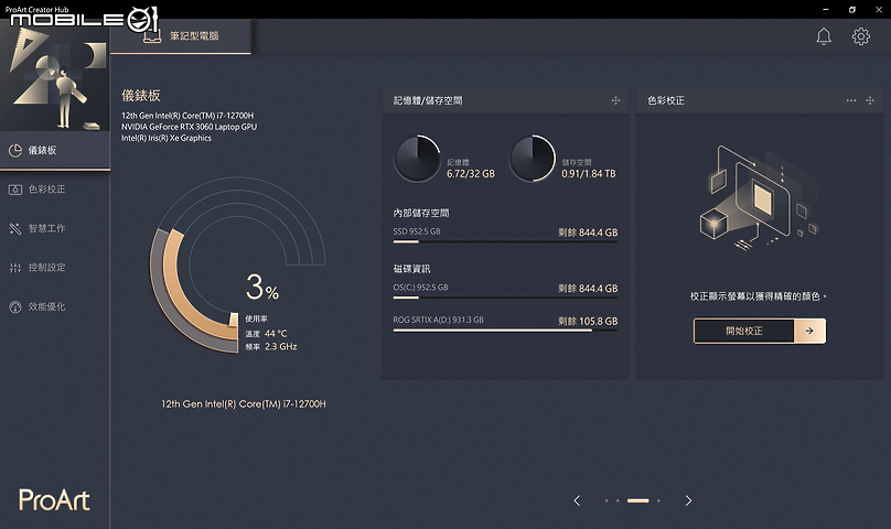 ASUS Vivobook Pro 16X OLED 測試報告|升級中高階效能延續獨特創作精神