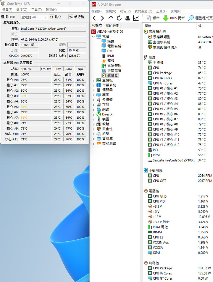 測試雙塔散熱器風扇安裝方式對溫度的影響