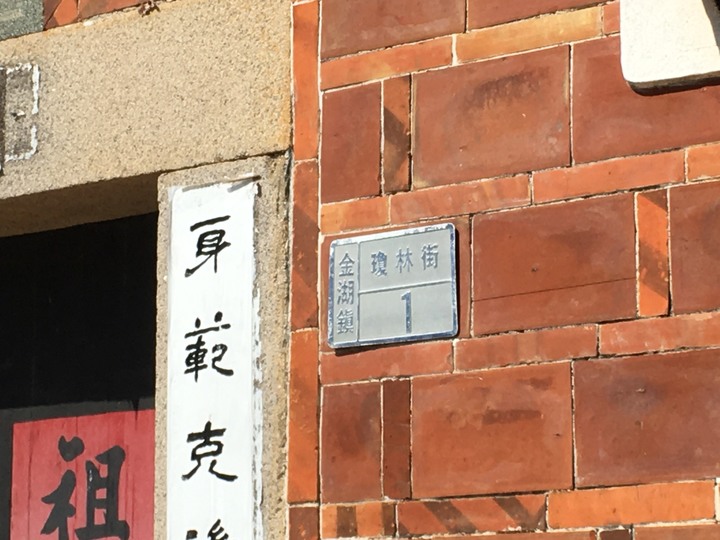 金門.環島「尋獅記」