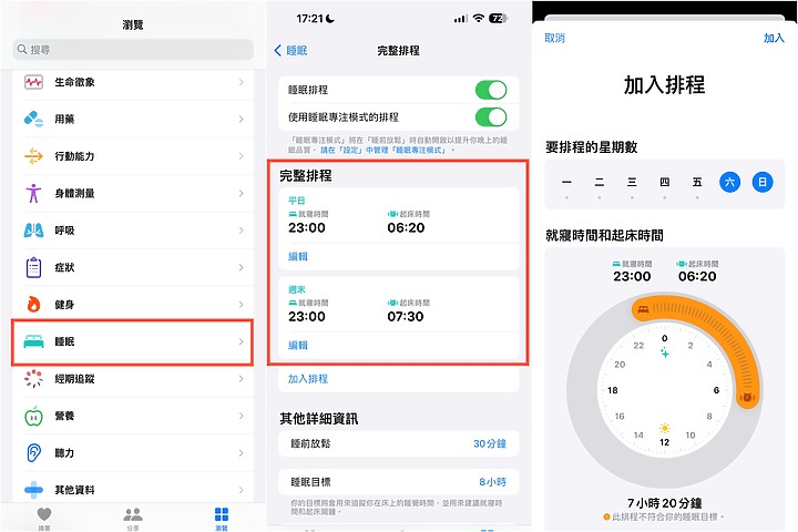 不用千萬床墊! 教你解讀Apple Watch睡眠 幫你睡好睡滿(當然給我千萬床墊也很好啦)