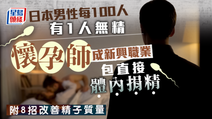 比AV男優更夢幻的職業來了