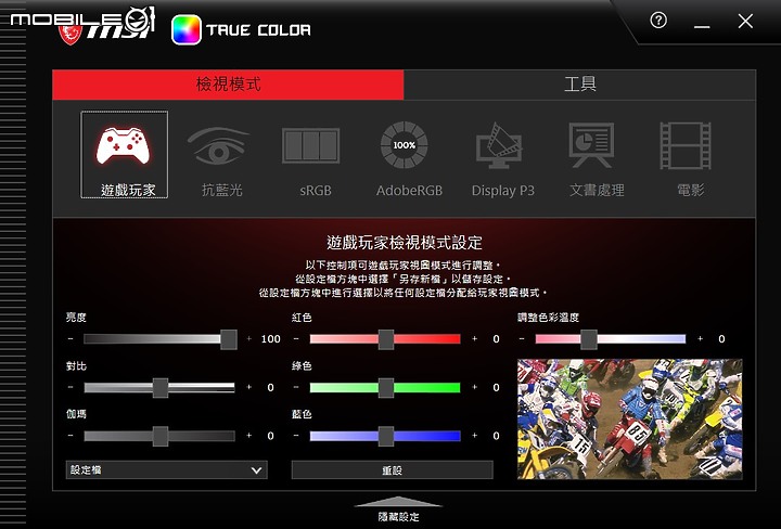 MSI Raider GE67 HX 測試報告｜240Hz OLED 螢幕打造頂級視覺體驗！