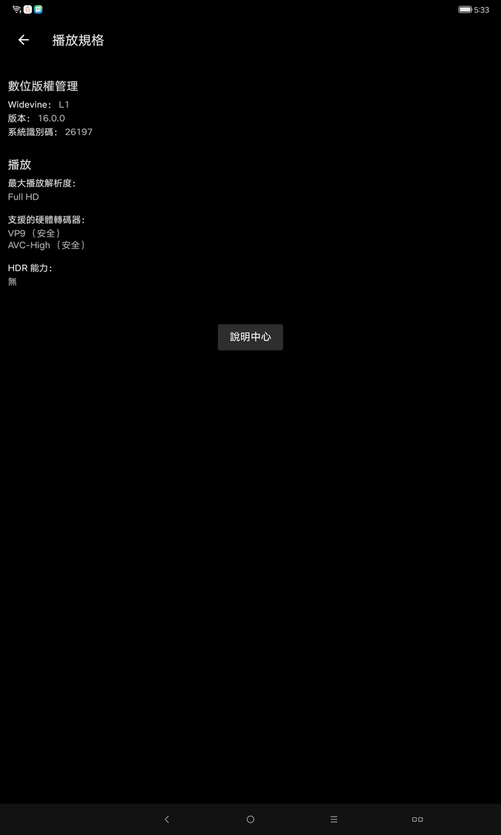 點我看大圖 小新PAD PRO 2022 驍龍870版