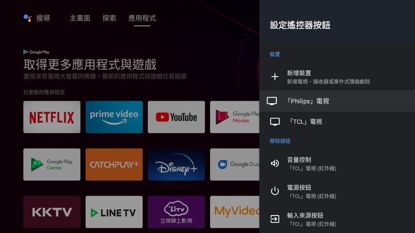 RockTek G2 4K 電視盒試用報告｜完整 Google 服務與家用影音遊戲娛樂支援