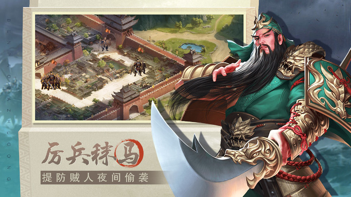 《奔跑吧主公》11月23日刪檔測試 三國策略 SLG 遊戲 | 開局拉滿送 V15 十萬真充卡 免費相送 攻城略地 霸業可期 獨具特色玩法 夢迴三國時代