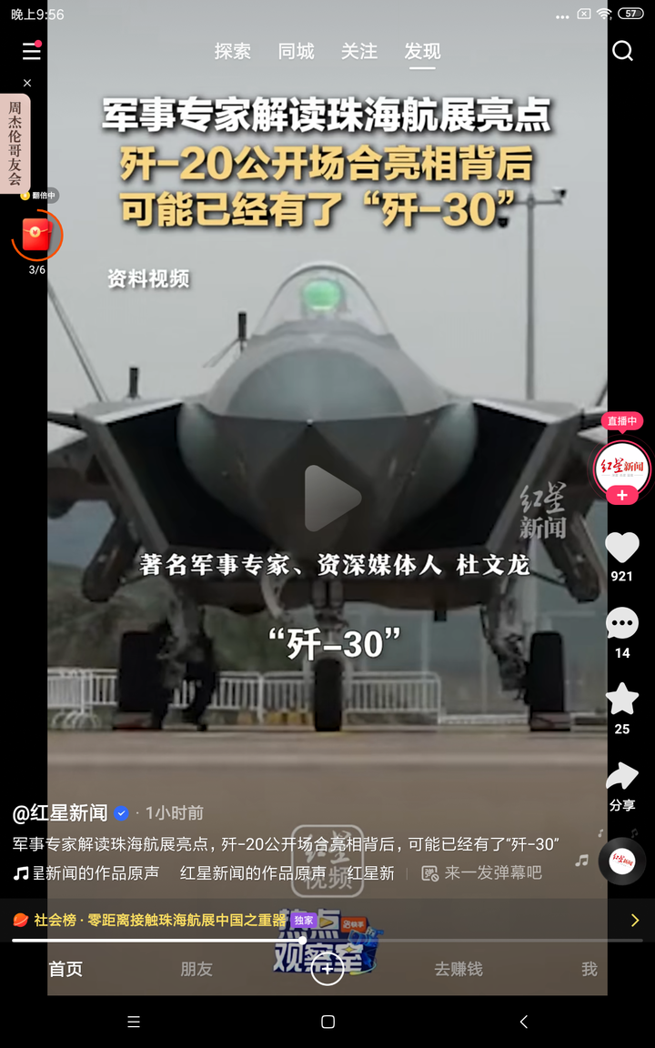 军事专家：中国能在公开场合展示歼20战机，代表歼30已经出来了！