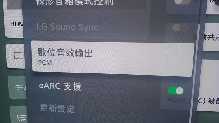 請問LG C1 聲音如何HDMI輸出到擴大機YAMAHA A2A (已處理好)