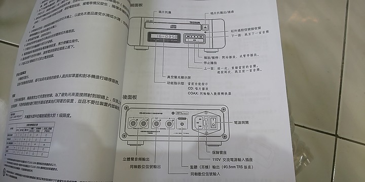 即使是CD播放機也值得一個開箱文=====德生TECSUN CD80
