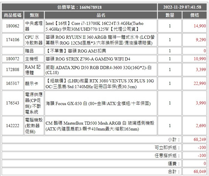 點我看大圖 70K遊戲機請益(更--已組好)
