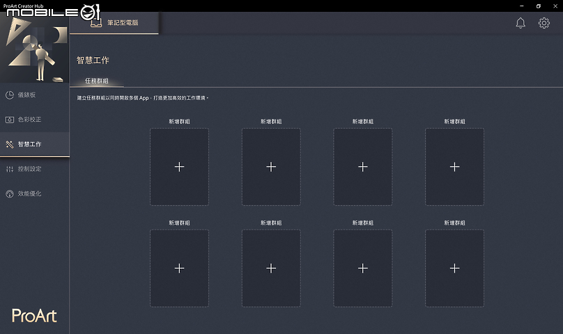 ASUS Vivobook Pro 16X OLED 測試報告|升級中高階效能延續獨特創作精神