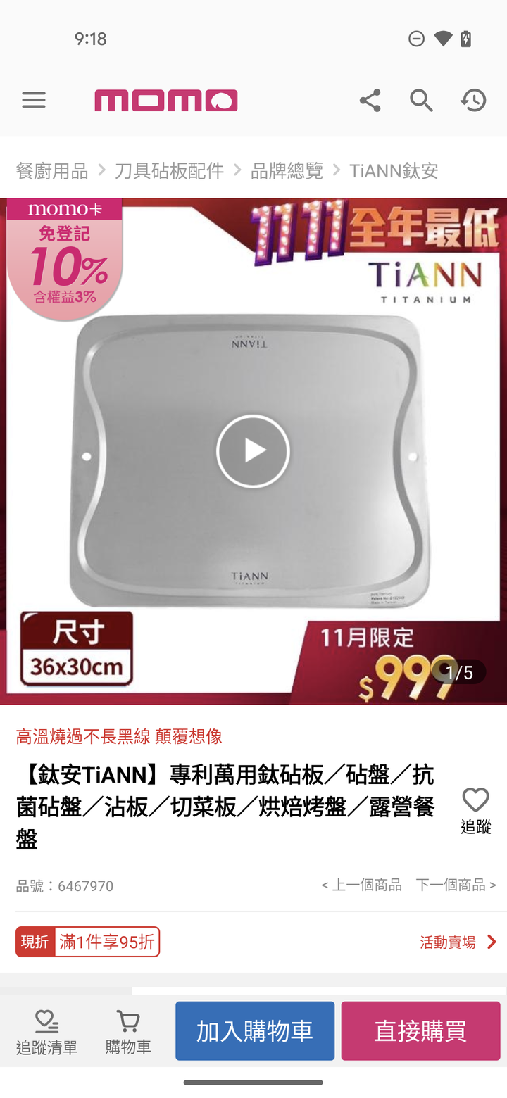 多重宇宙的我！選擇了不同的砧板，太便宜了吧