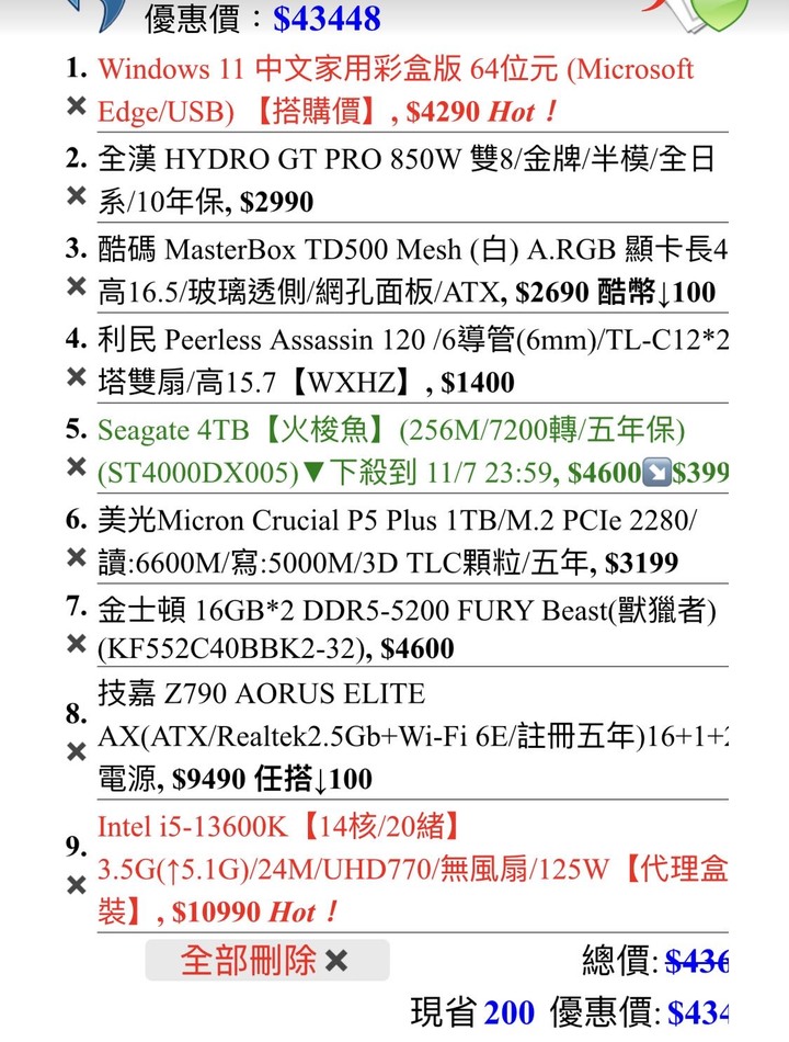 電腦菜單求教（🙏）