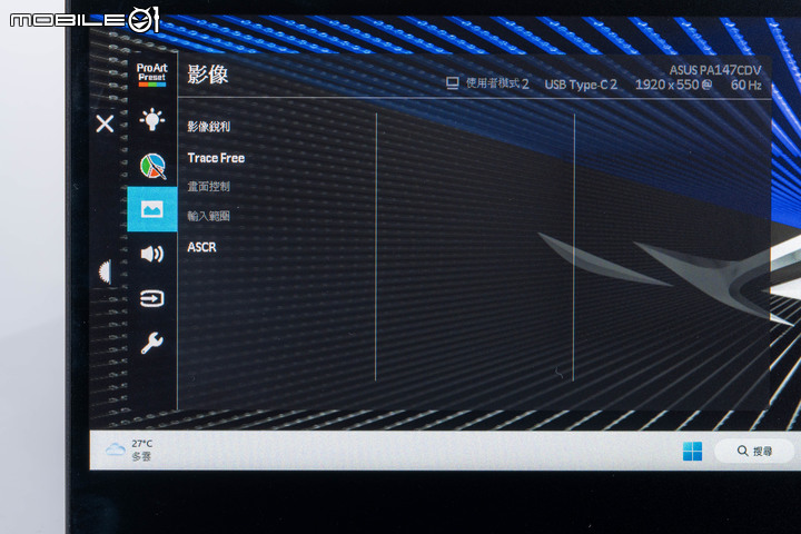 ASUS ProArt PA147CDV 可攜式螢幕開箱實測 以精準色彩與觸控設計提供高效作業能力
