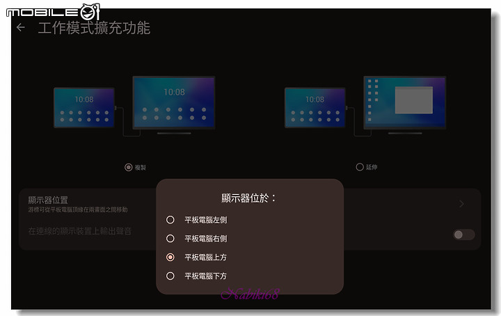 【忙しい人のため】三分鐘看完Lenovo Tab P12 Pro 體驗活動
