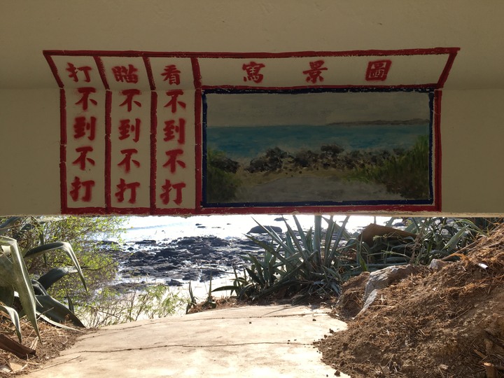 金門.環島「尋獅記」
