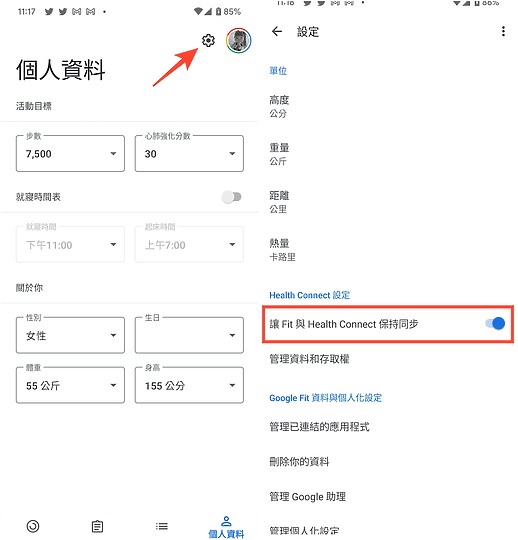Pixel Watch試用: 盡情享用手腕上的Google體驗 但可能不包含健康
