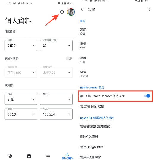 Pixel Watch試用： 盡情享用手腕上的Google體驗 但可能不包含健康