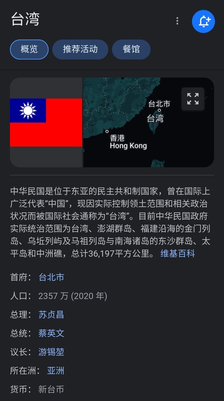 中華民國歷屆總統，那一個做的最好？那一個做的最差？