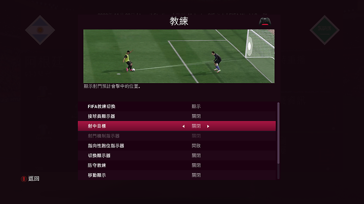 《FIFA 23》世界盃模式體驗｜化身支持隊伍征戰 2022 卡達世足賽！