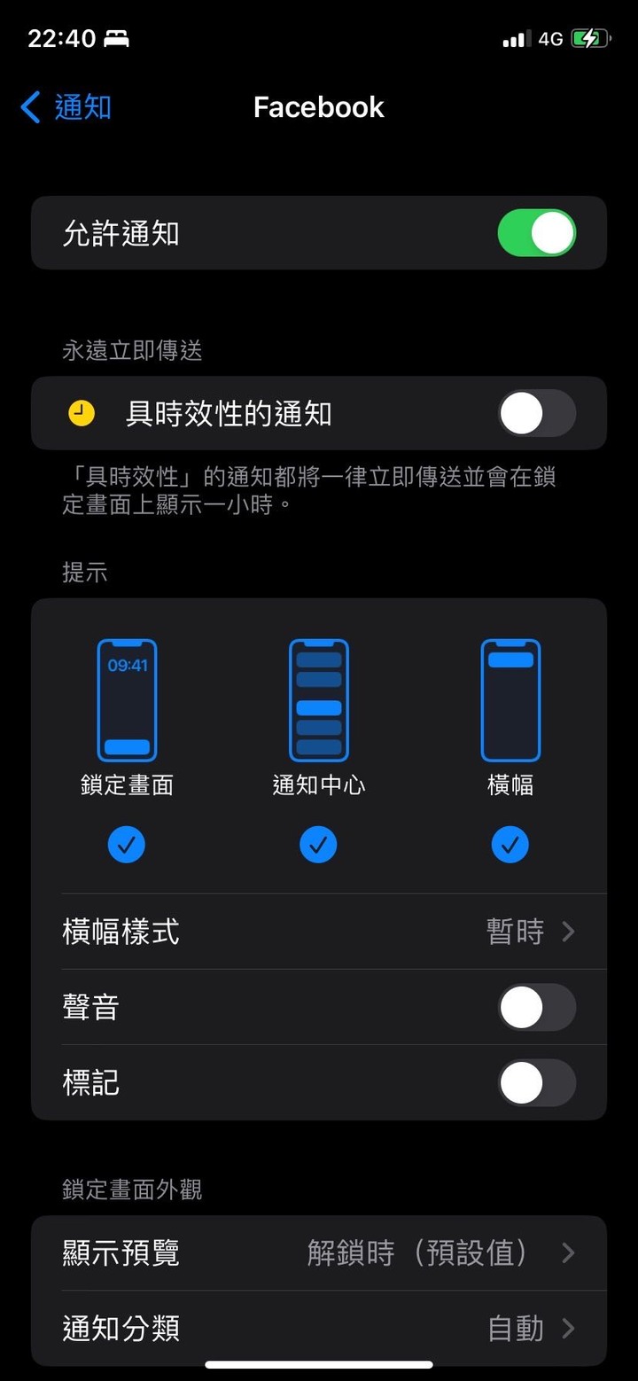 iPhone XR FB沒有通知