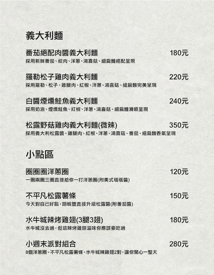 【台北市 內湖區/捷運西湖站】玉膳坊朗月庭園咖啡- 台北內湖餐廳推薦 溫暖燉湯、沙拉和義大利麵 戶外綠意庭園提供活動包場服務