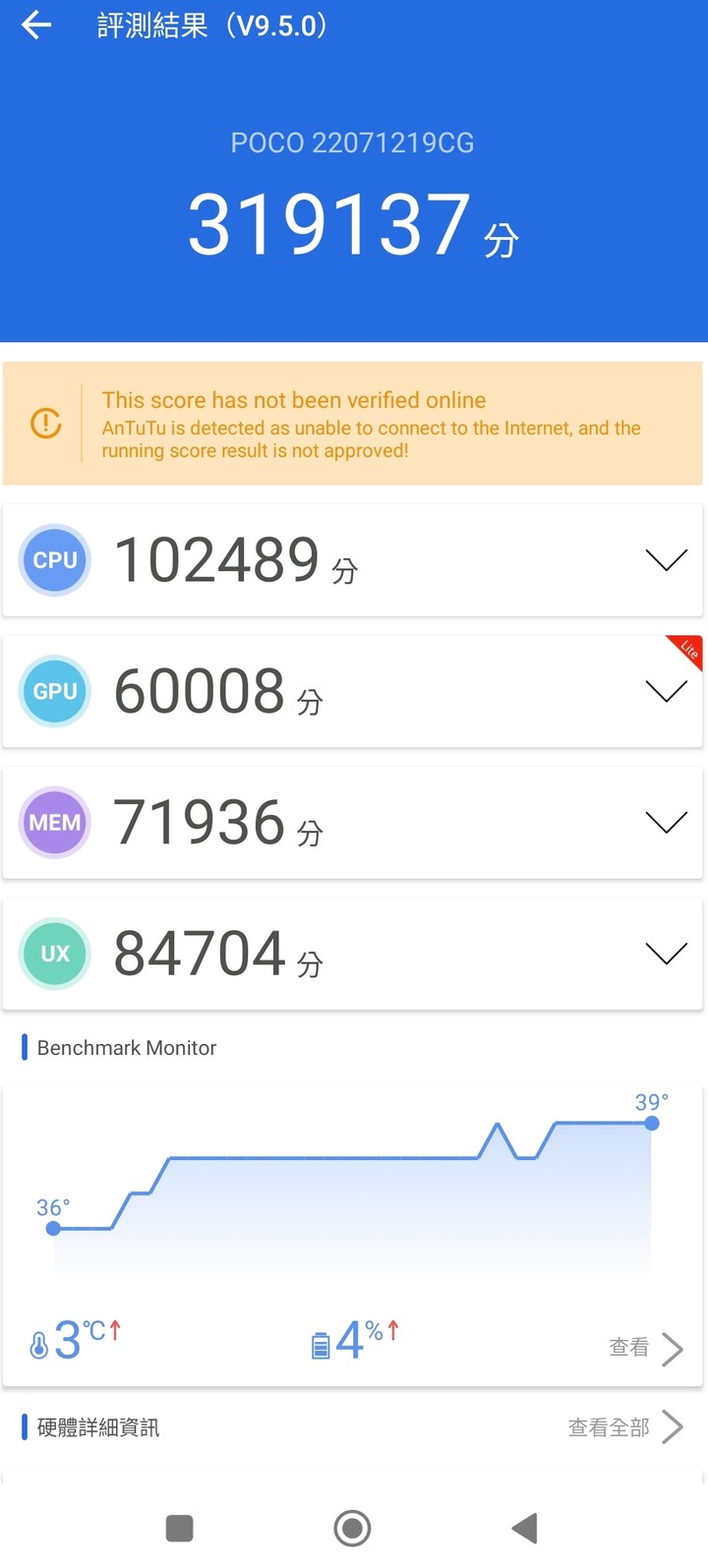 雙11 第一買-POCO M5 開箱